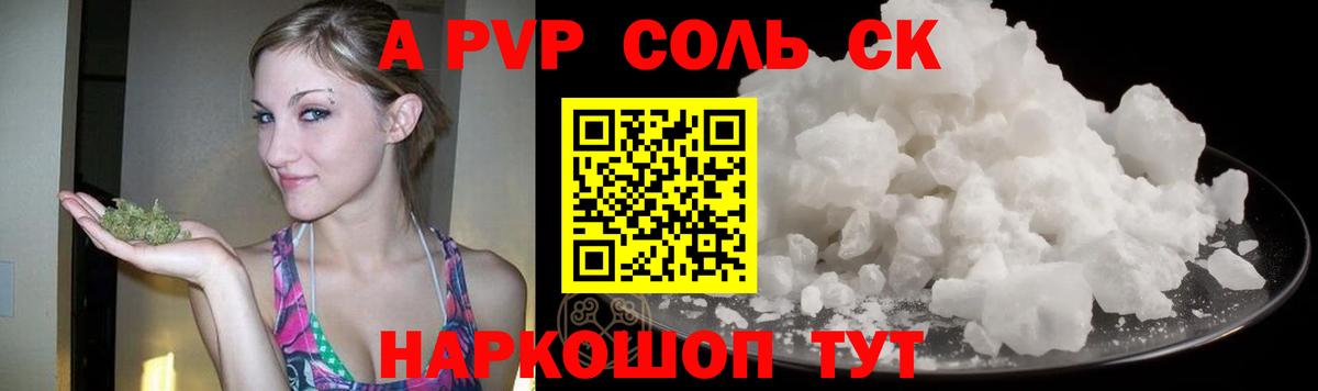 Alpha PVP СК Дмитров