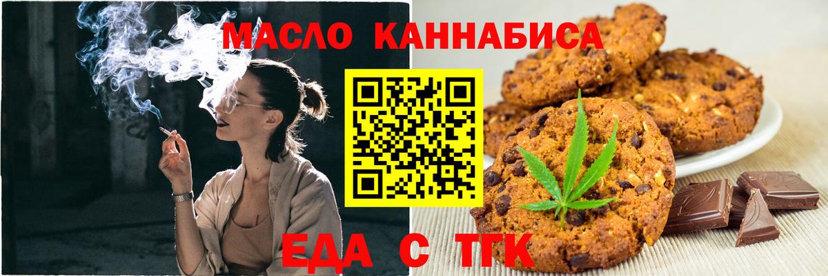 Cannafood конопля  Дмитров 