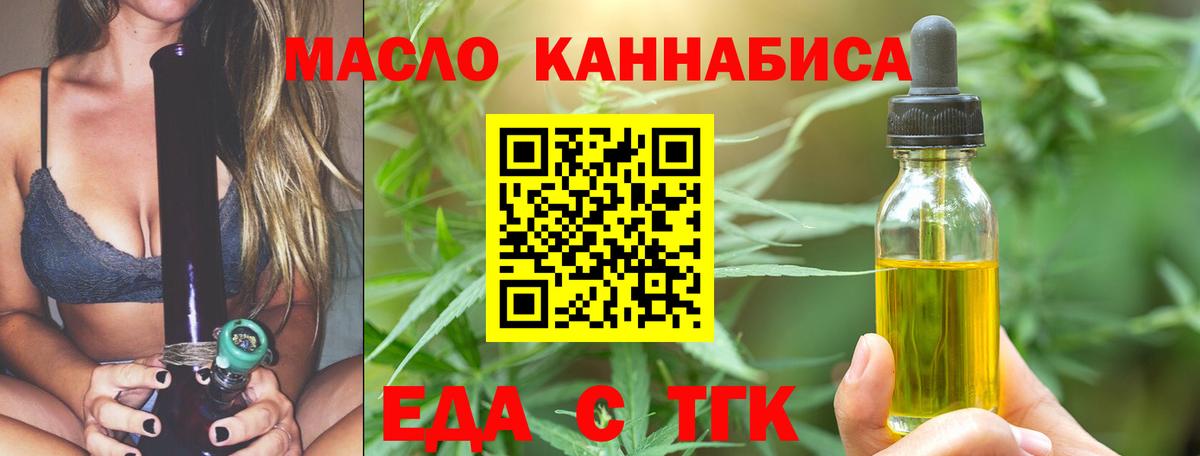 Cannafood конопля  Вход с VPN  Дмитров 
