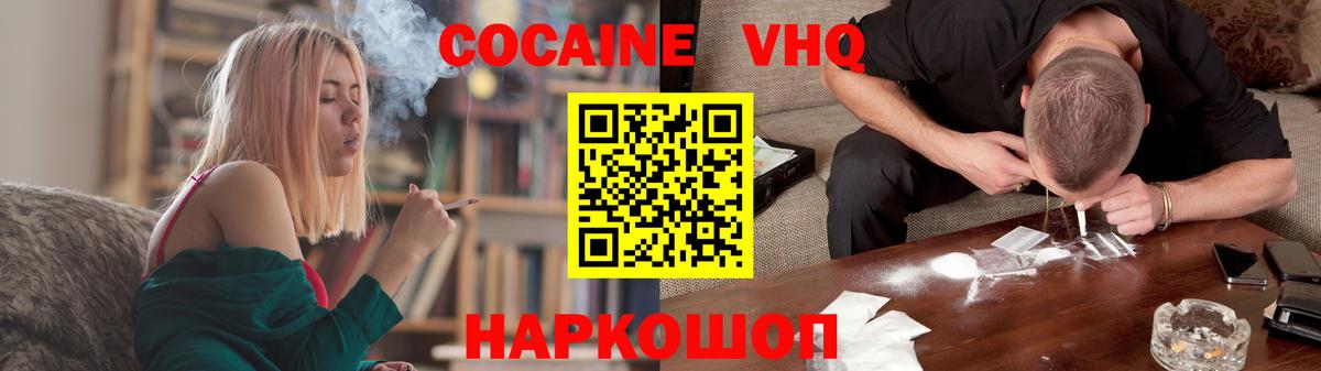 Дмитров  Кокаин 97%  Вход с VPN 