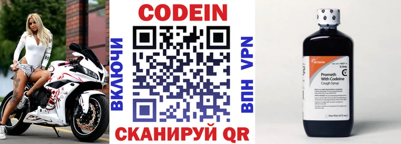 Кодеин напиток Lean (лин)  купить наркотики сайты  Дмитров 