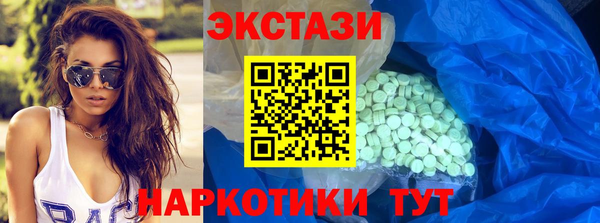 Экстази  ЭКСТАЗИ 99%  Дмитров  Ecstasy Philipp Plein 