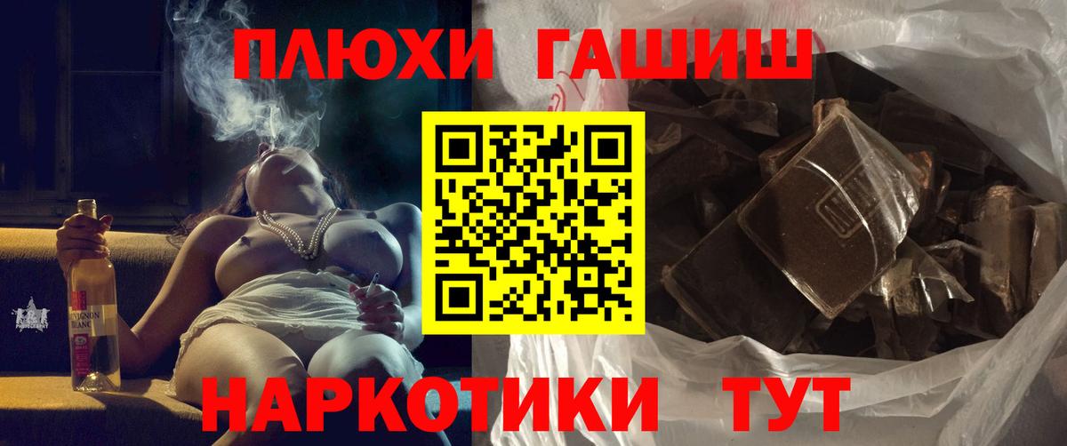 ГАШ VHQ  купить наркотик  Дмитров  ГАШ hashish 
