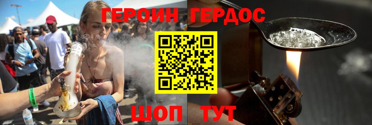 Героин Афган Дмитров
