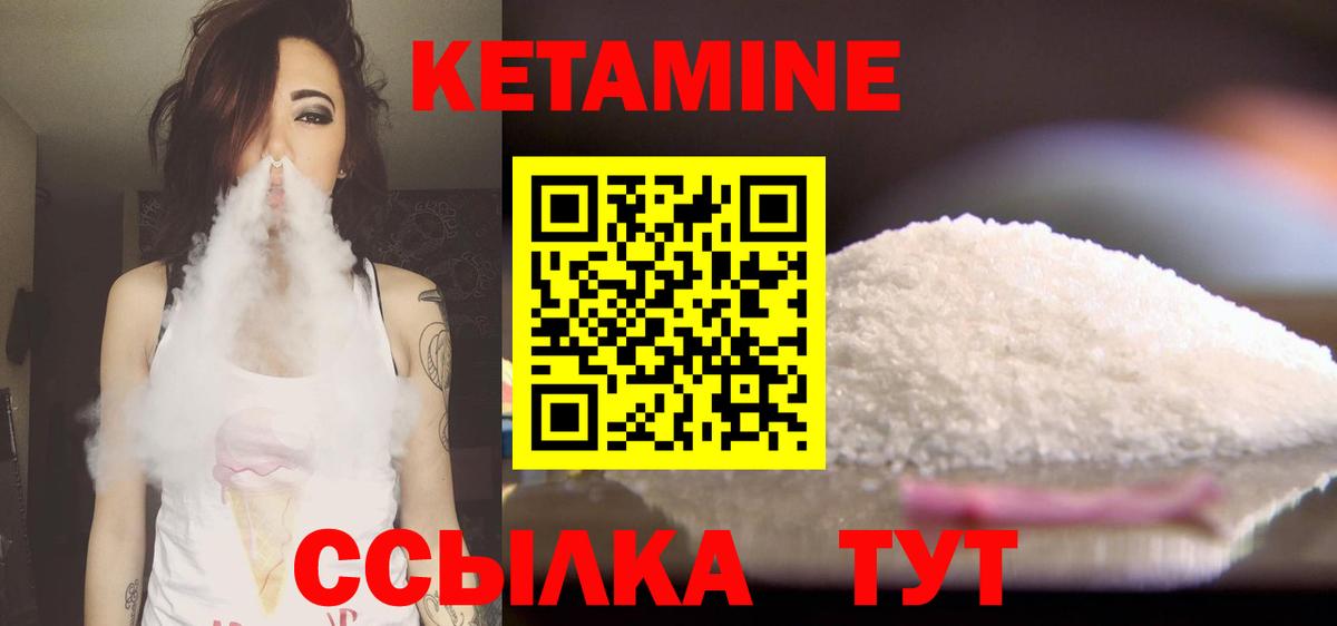 КЕТАМИН ketamine  Вход с VPN  MEGA ССЫЛКА  Дмитров 