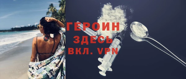 метамфетамин Гусь-Хрустальный