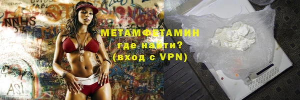 метамфетамин Гусь-Хрустальный