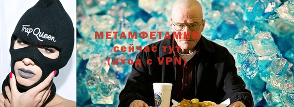метамфетамин Гусь-Хрустальный