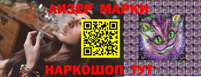 бутик Наро-Фоминск