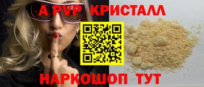 кристаллы Гай