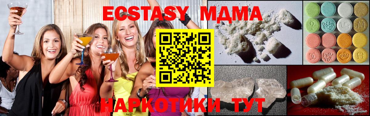 MDMA crystal Дмитров