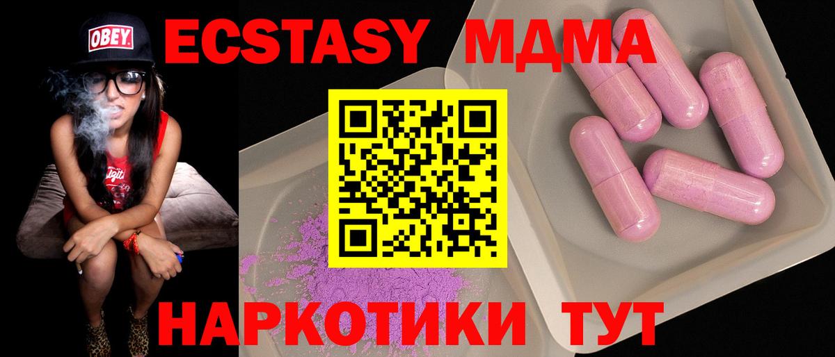 MDMA кристаллы  МДМА  Дмитров  МДМА кристаллы 