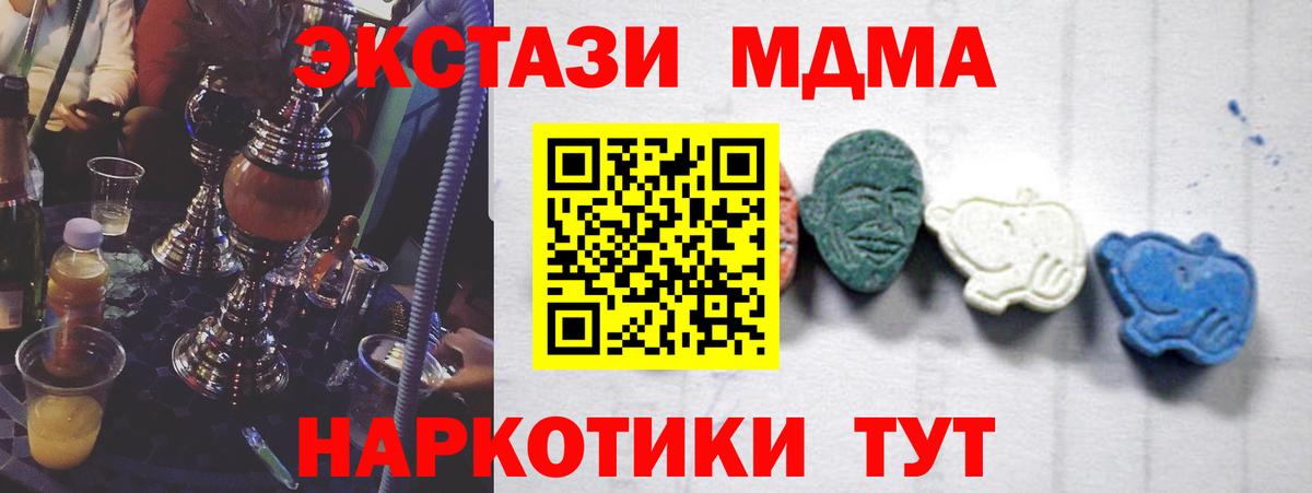 MDMA VHQ  Вход с VPN  МДМА  Дмитров 