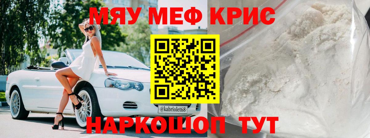 Мефедрон  Дмитров