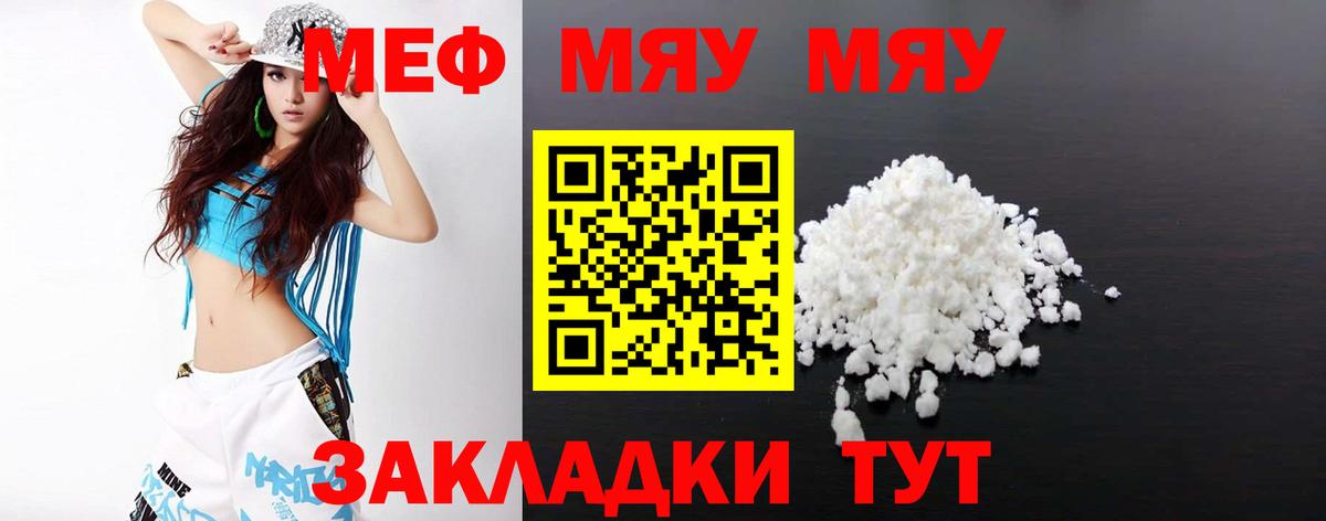 Меф мука  Вход с VPN  МЯУ-МЯУ  Дмитров  Мефедрон  Мефедрон мука 