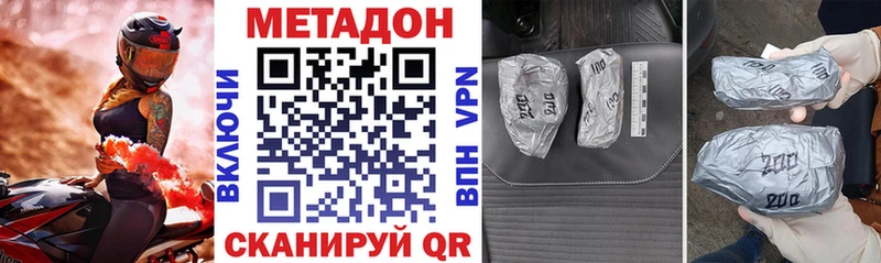 Метадон мёд  Дмитров 