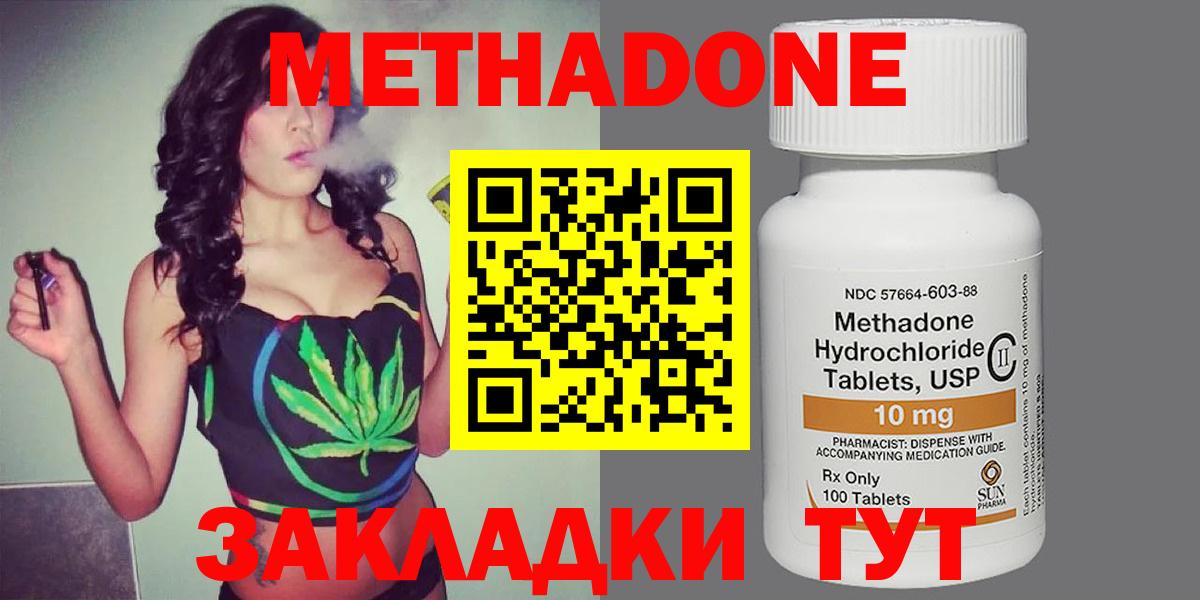 omg   Вход с VPN  Метадон VHQ  Дмитров  МЕТАДОН белоснежный 
