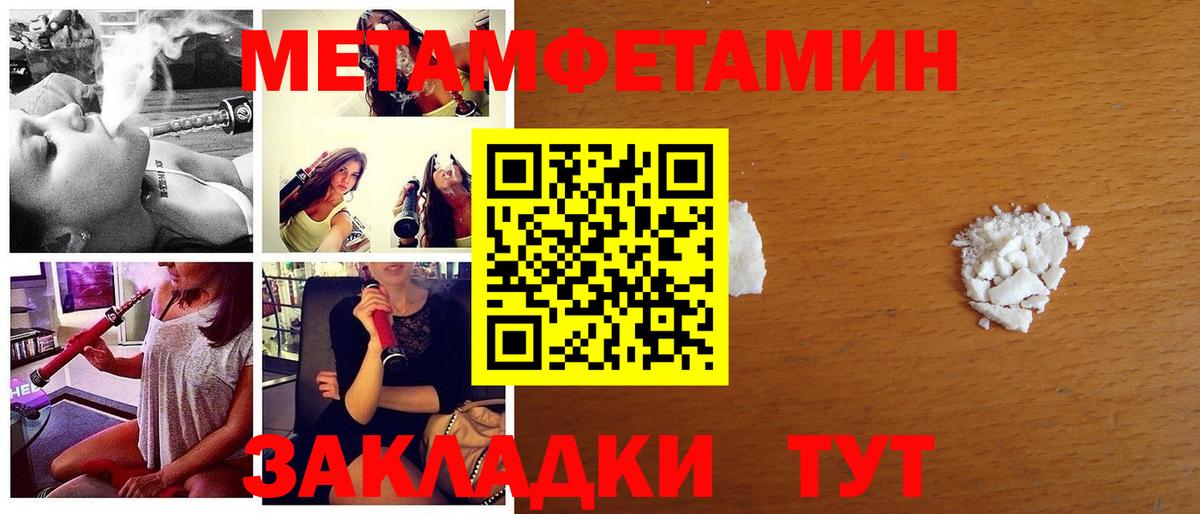 Первитин кристалл Дмитров