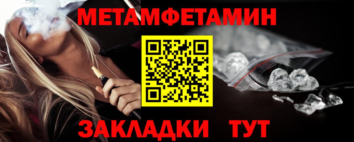 Дмитров  Первитин пудра  Вход с VPN 