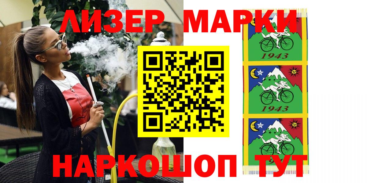 Марки N-bome 1500мкг  где продают   Дмитров  Наркотические марки 