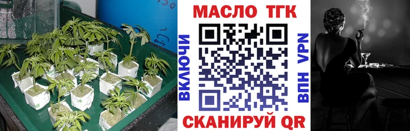 ТГК Wax Дмитров