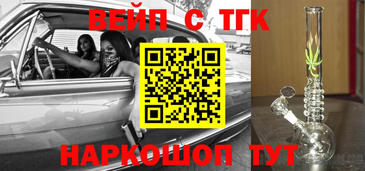 Дмитров  Дистиллят ТГК концентрат  Вход с VPN  Дистиллят ТГК THC oil 
