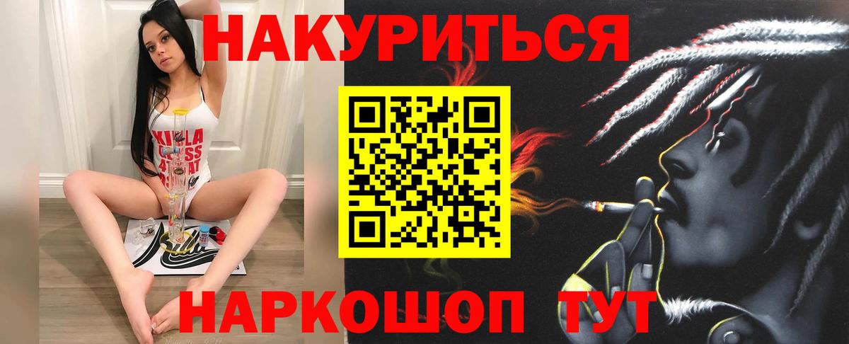 Канабис марихуана  Каннабис THC 21%  Дмитров  Канабис семена  Вход с VPN  Бошки Шишки план 